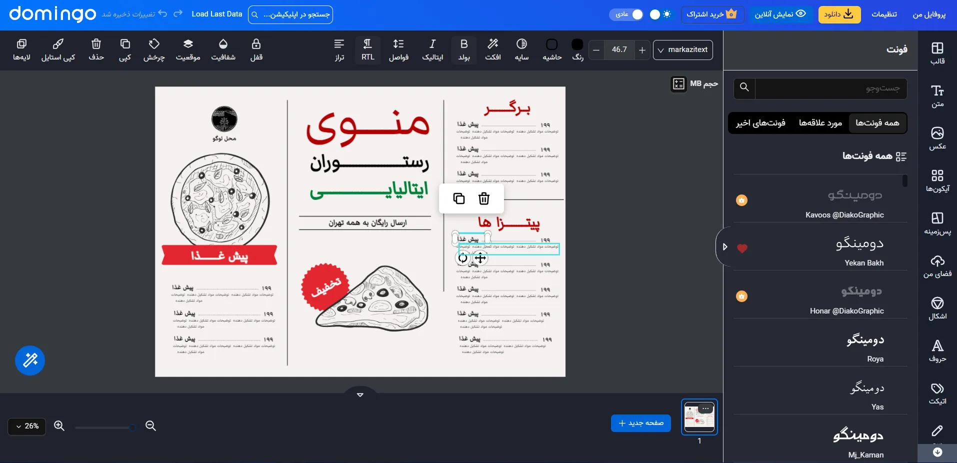 دانلود نمونه قالب آماده منو رستوران